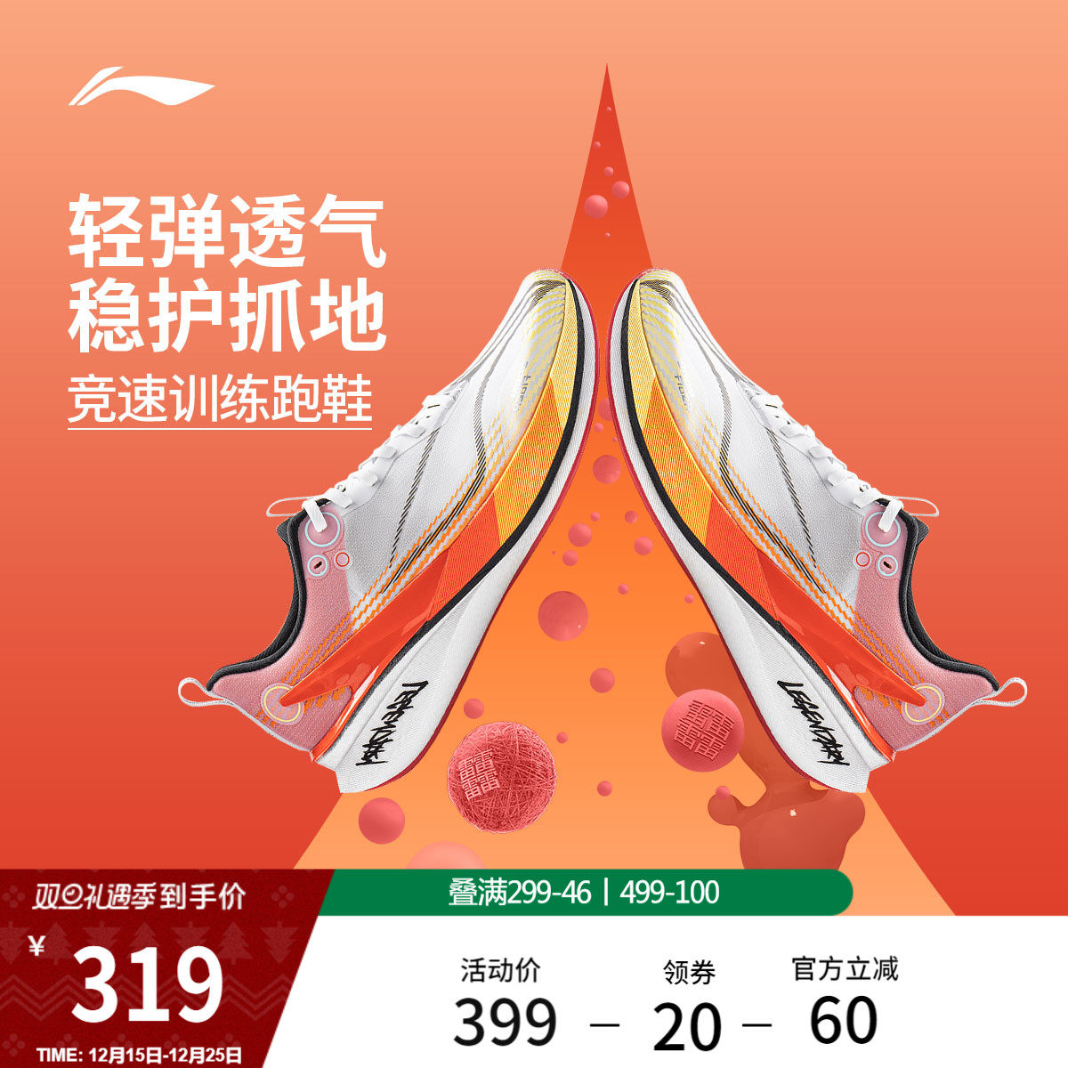 李宁赤兔8PRO x LPL联名丨 跑步鞋男款透气竞速训练专业运动鞋