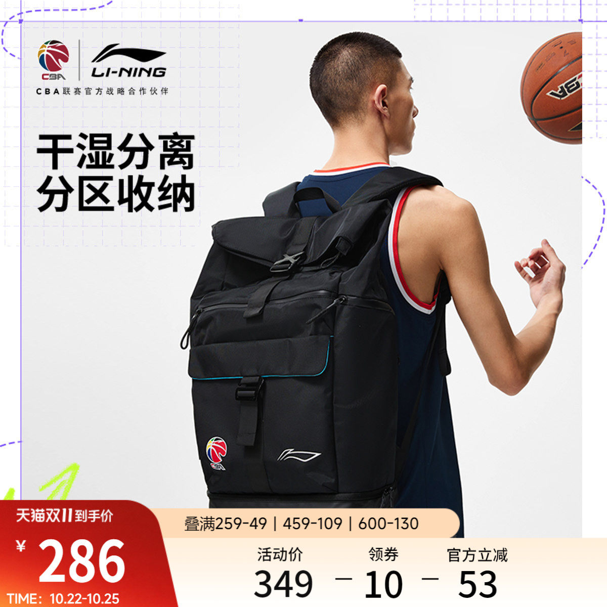李宁男女同款篮球背包运动包