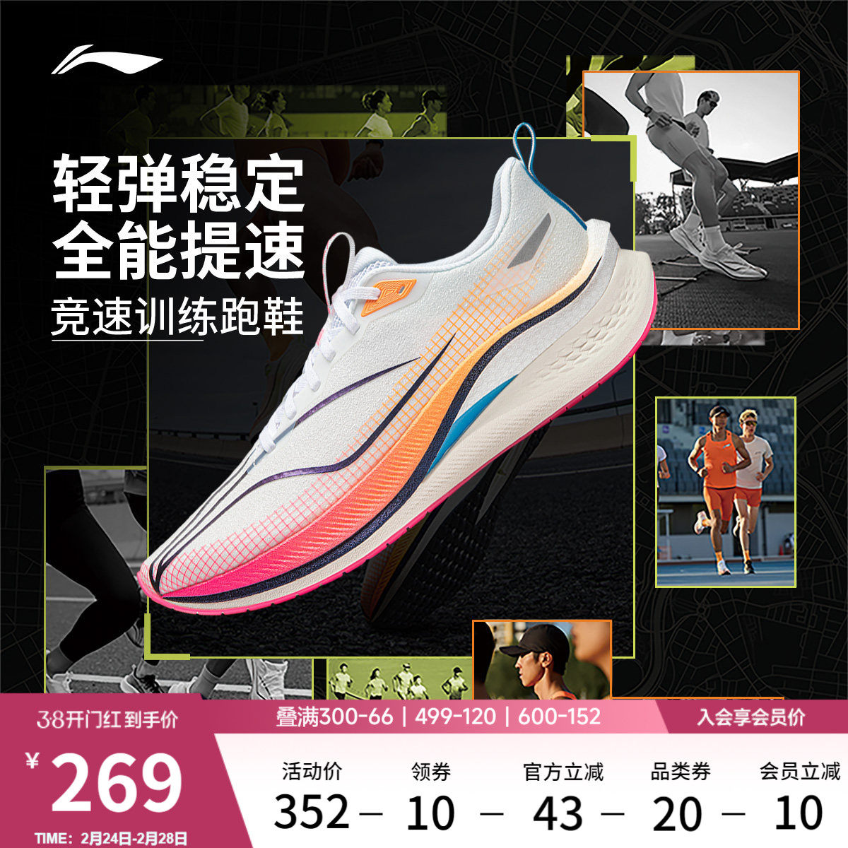 李宁赤兔7PRO丨 䨻跑步鞋男款减震透气训练中考体育专用鞋运动鞋