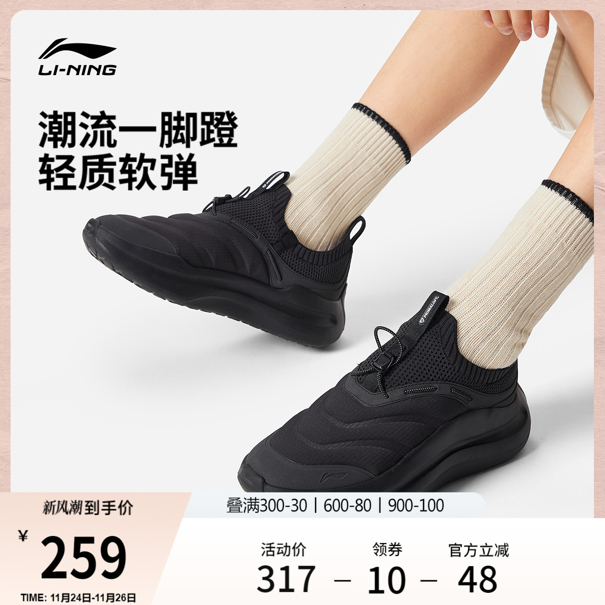 李宁云浪PRIMALOFT男运动休闲鞋