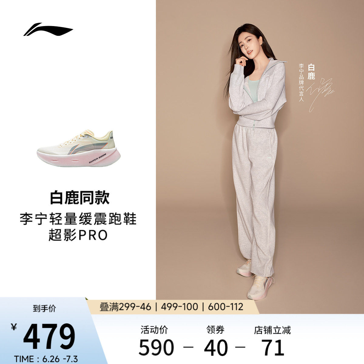 李宁超影PRO女轻量减震跑步鞋