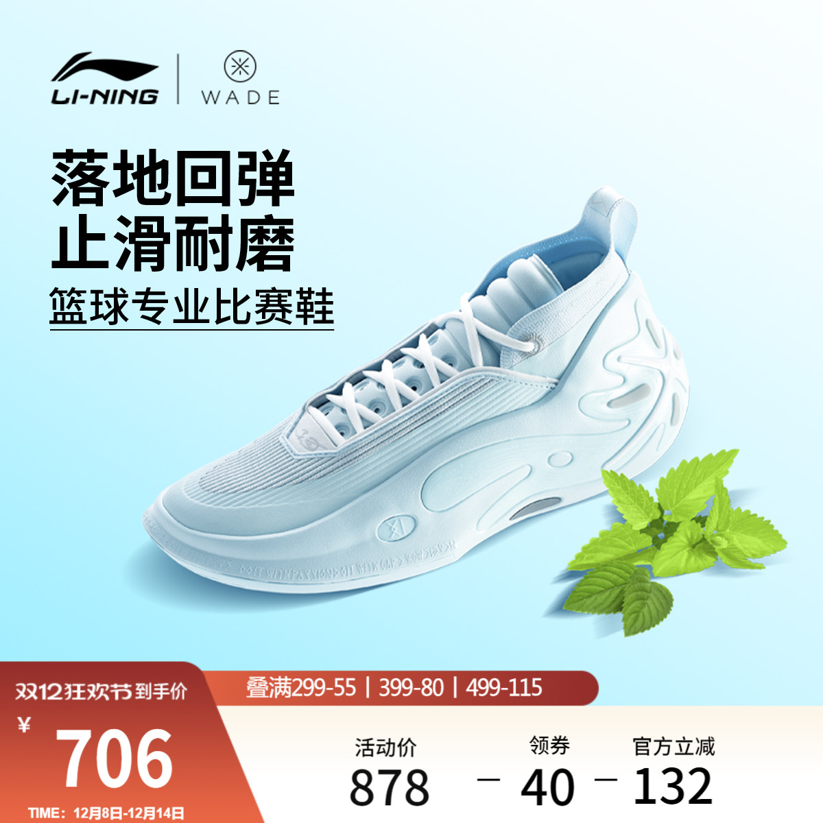 李宁WOW11中帮男子实战篮球鞋