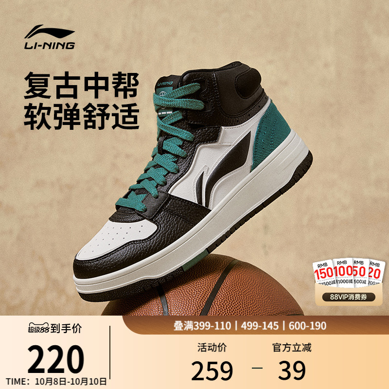 李宁天迹SOFTHI男款中高帮板鞋