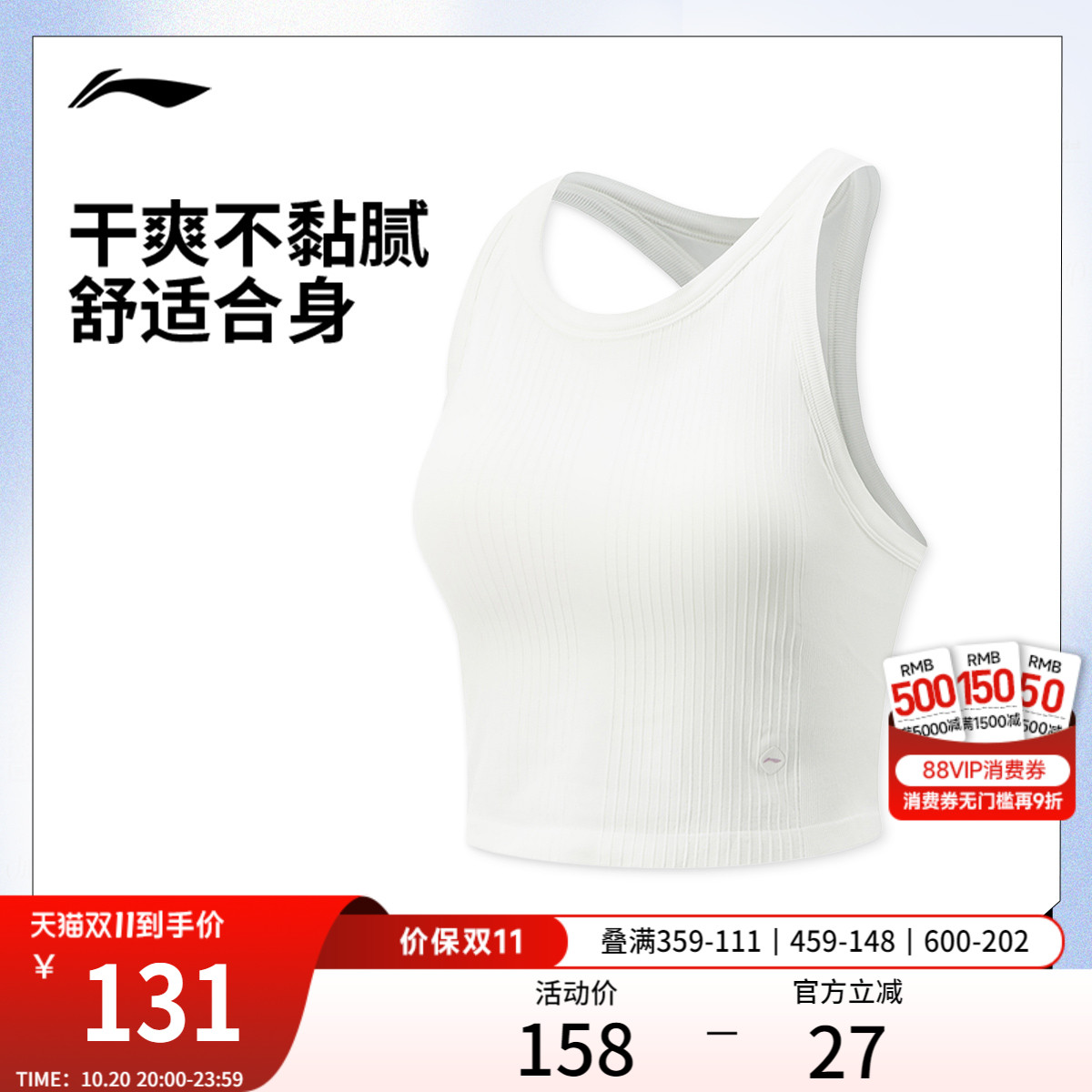 李宁背心女士健身系列无袖压缩衣女装夏季瑜伽弹力一体织运动服