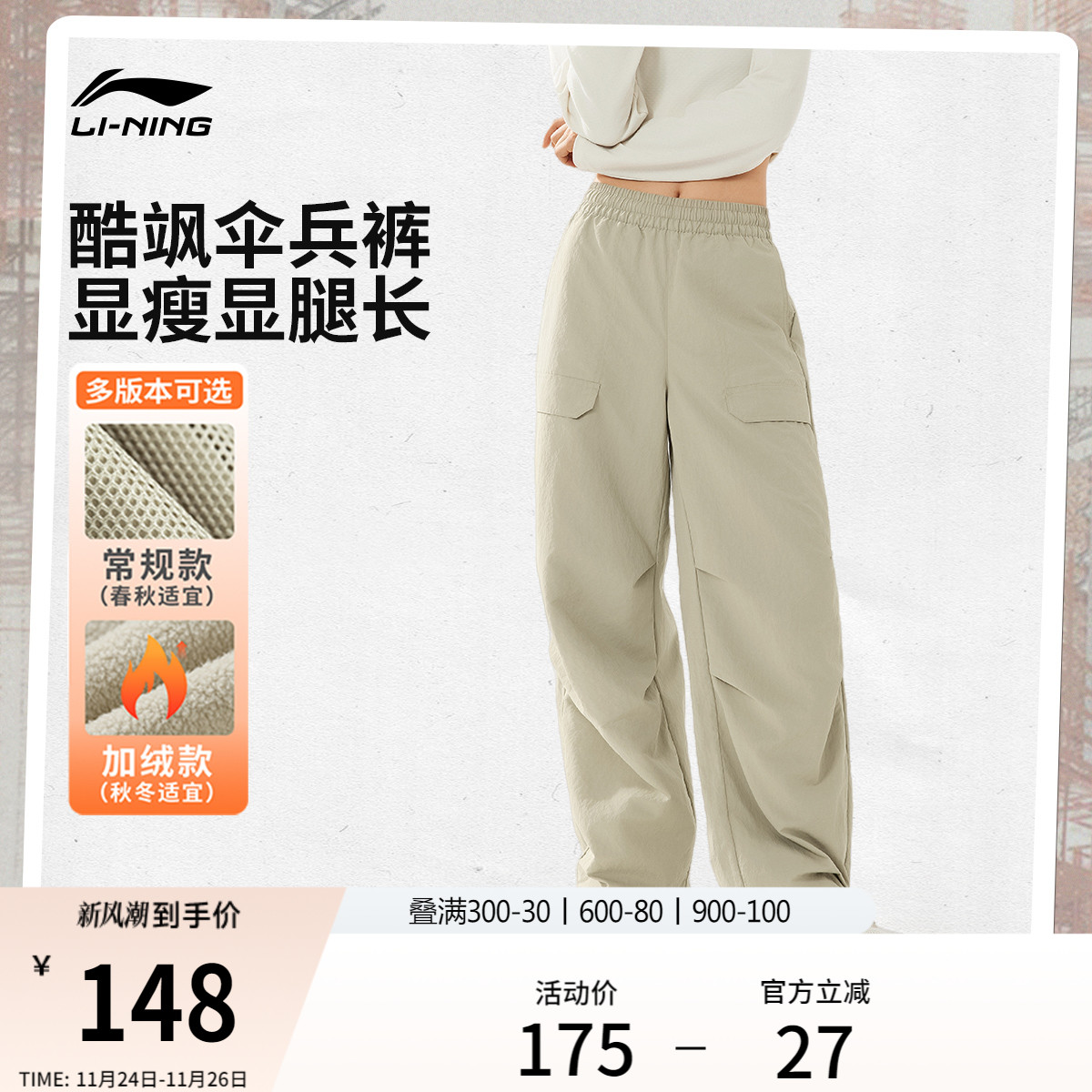 李宁C位裤丨直筒工装裤加绒运动长裤女新款伞兵裤秋冬休闲运动裤