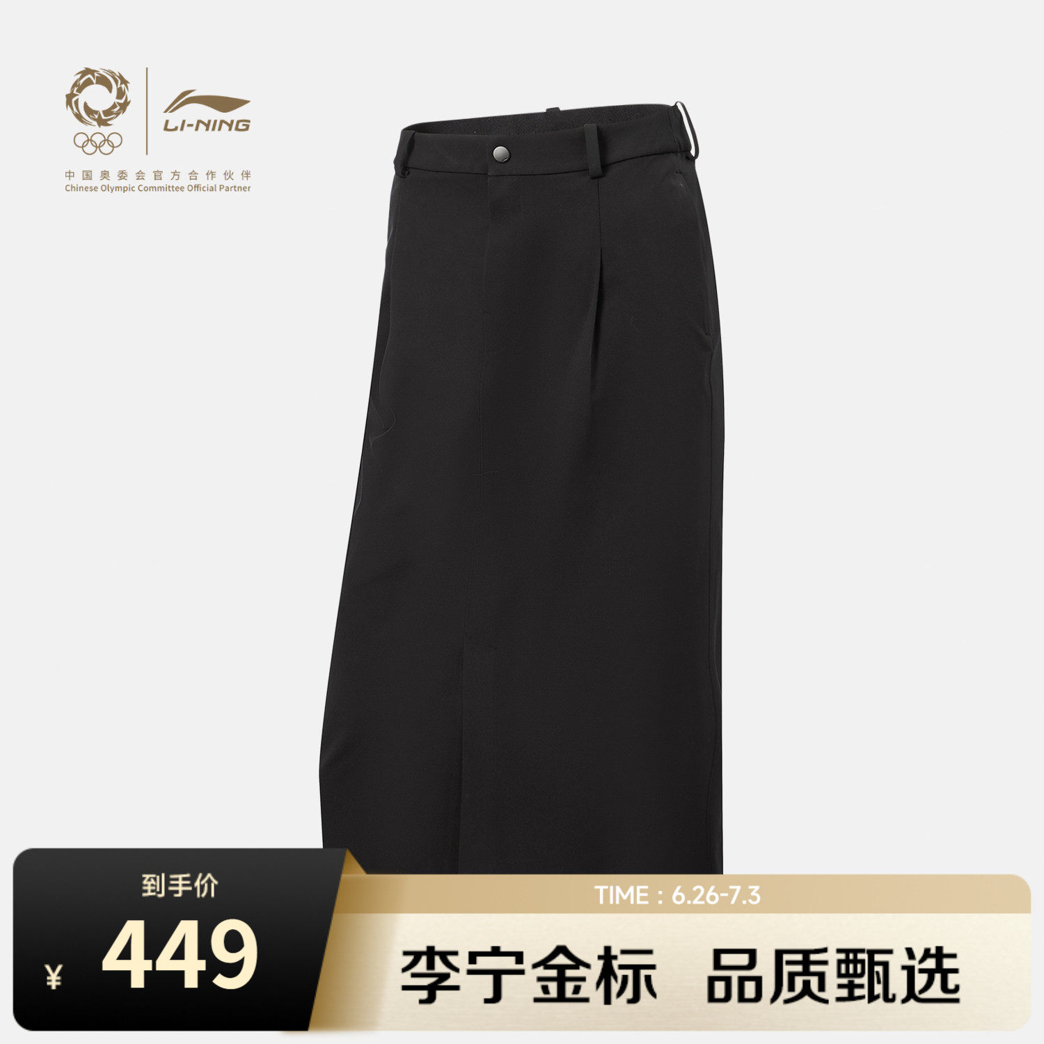 李宁女官方正品长裙运动裙