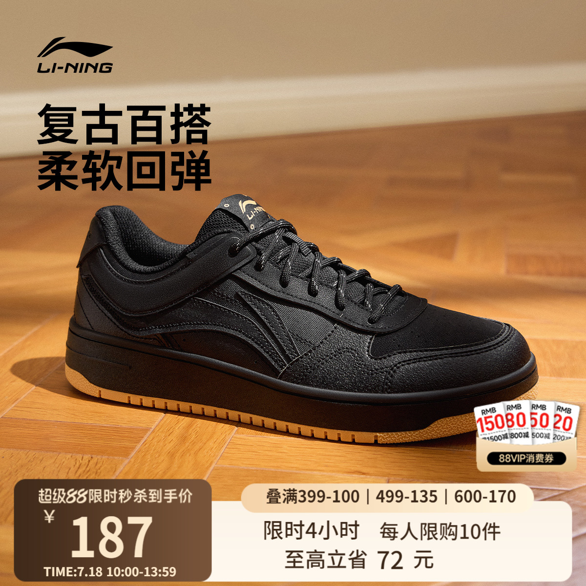 李宁天迹男子低帮板鞋休闲运动鞋