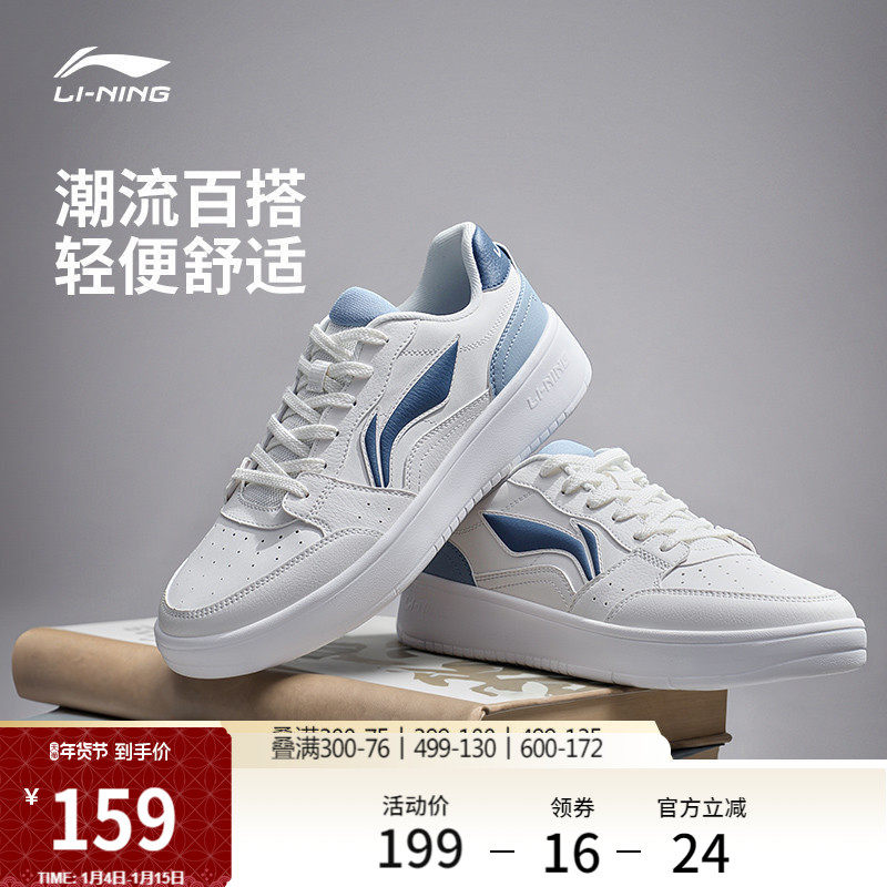 李宁小白鞋 | 板鞋鞋子男鞋春季新品青少年轻便学生运动鞋休闲鞋
