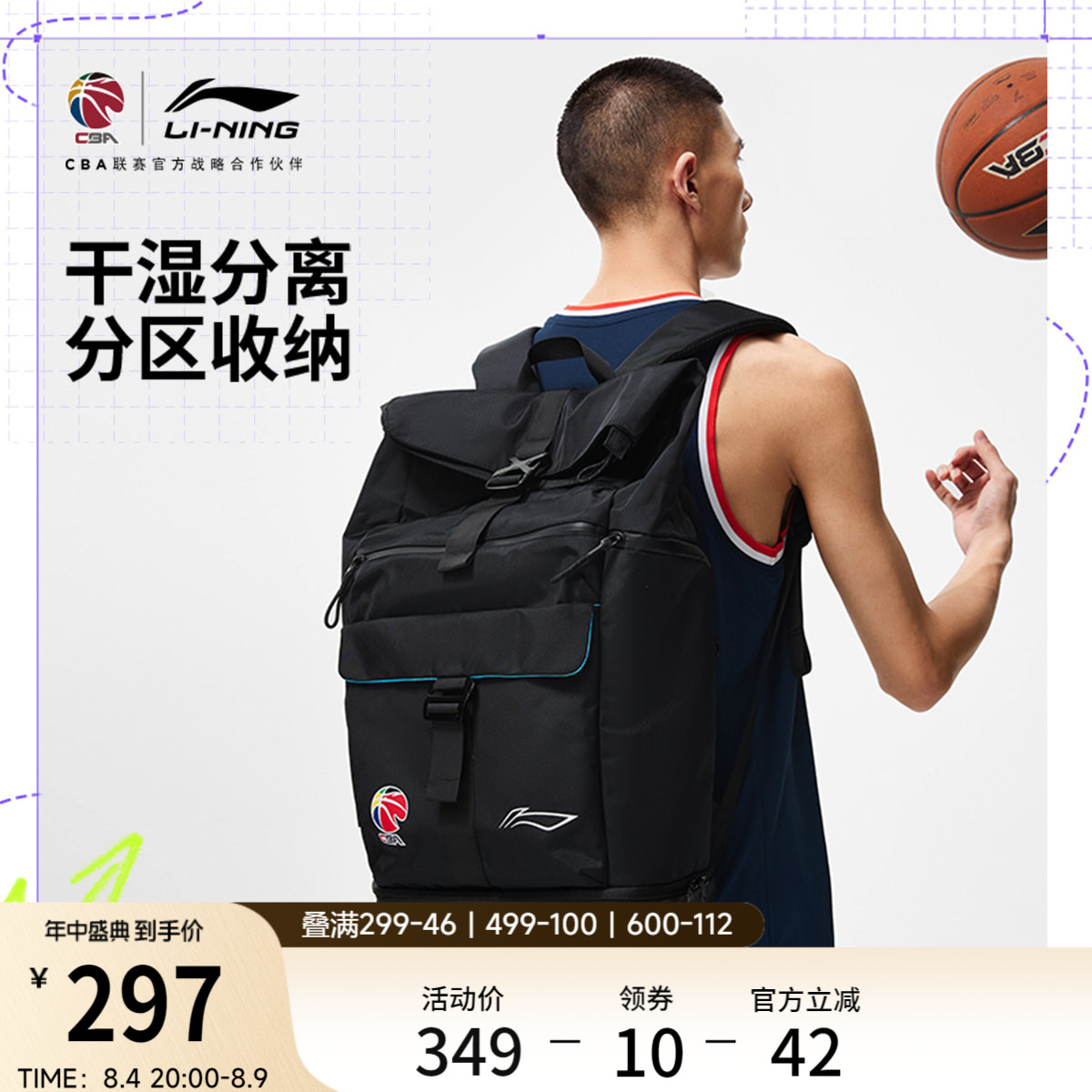 李宁男女同款篮球背包运动包