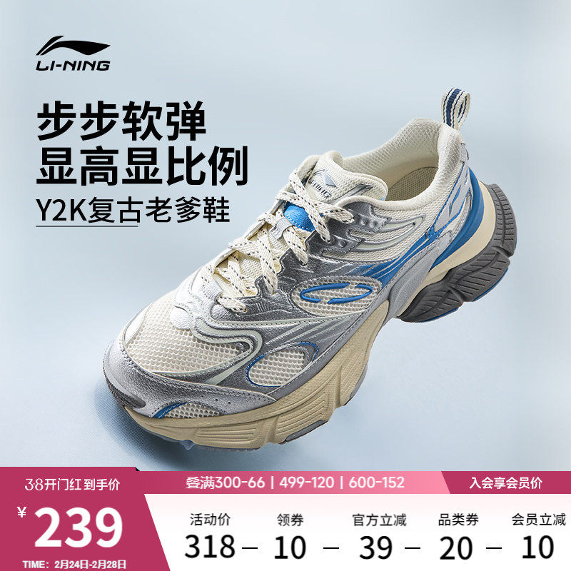 李宁星际丨休闲鞋男款复古千禧老爹鞋厚底增高减震回弹运动鞋子