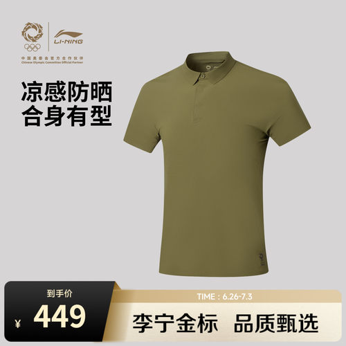 李宁防晒翻领男短袖POLO衫