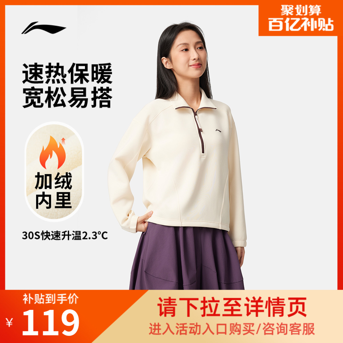 李宁女子半拉链运动卫衣