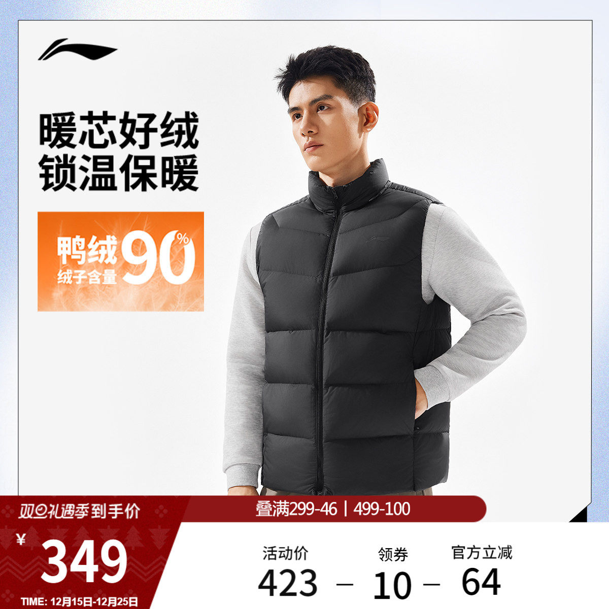 李宁羽绒马甲男士冬季官方新款男装立领上衣鸭绒保暖背心男运动服