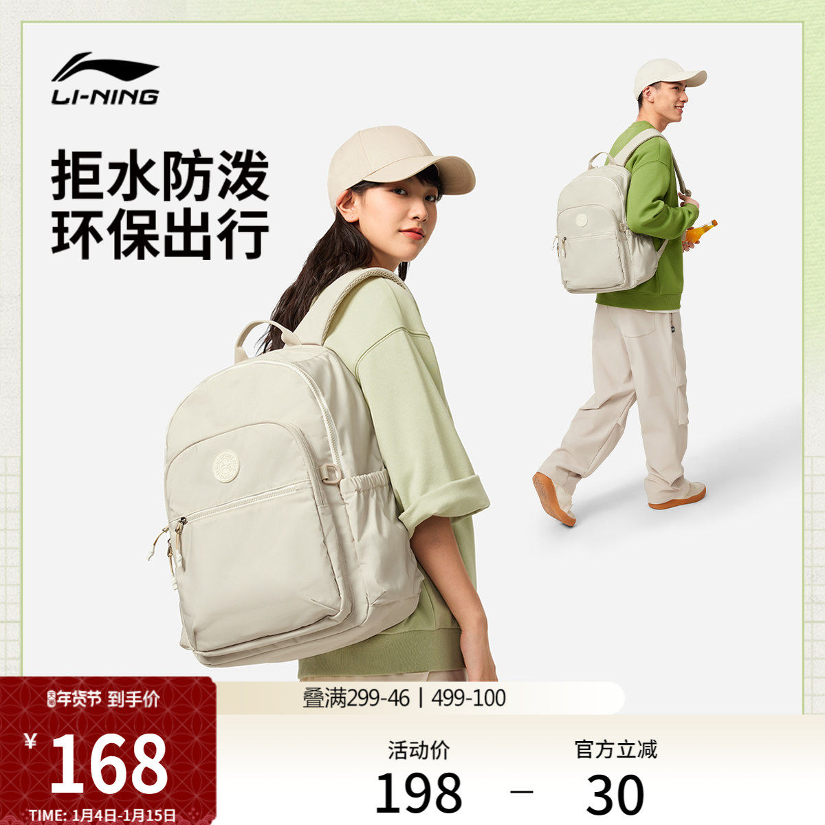 李宁双肩包男女2026新款官方正品防泼水轻便旅游运动背包学生书包