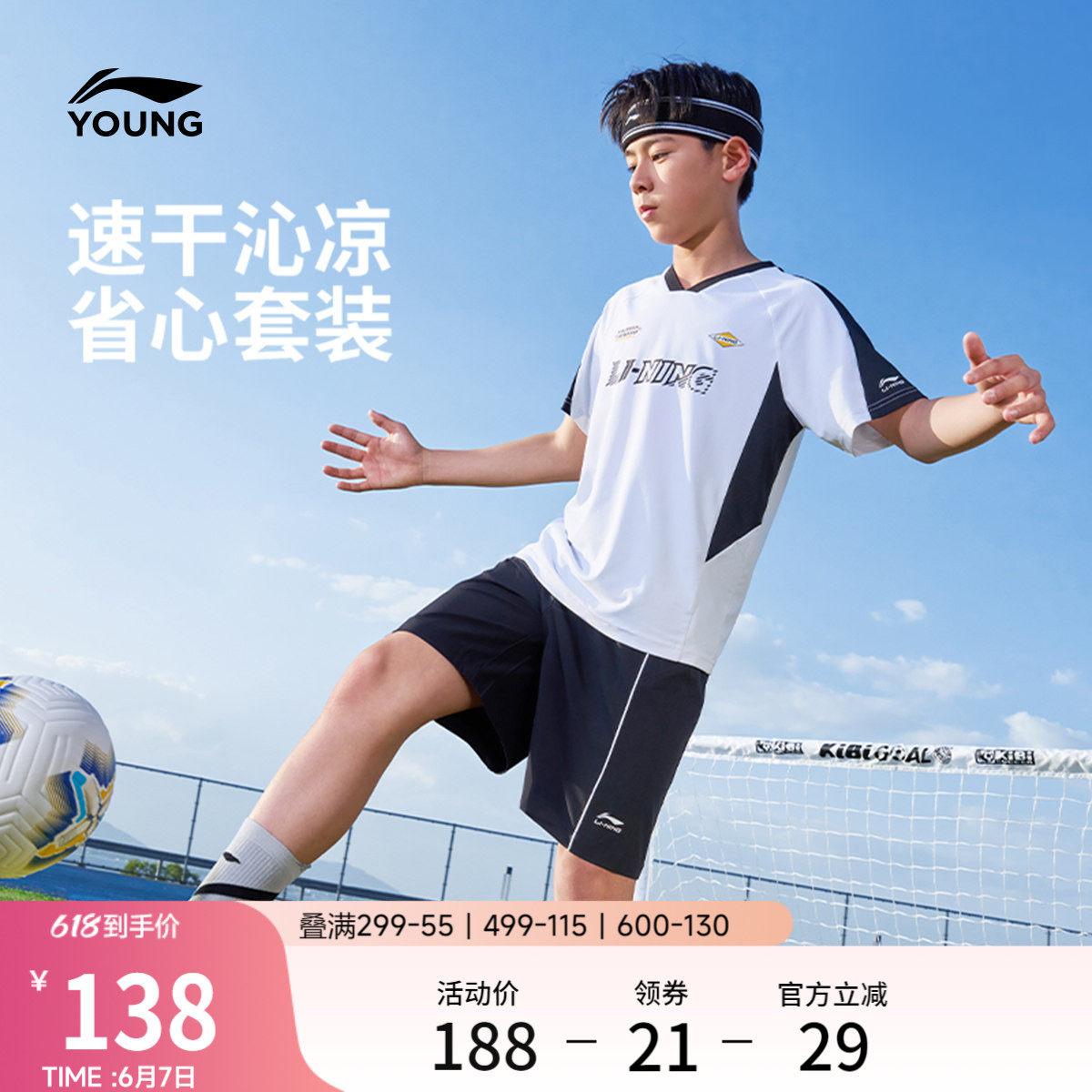 李宁童装套装男女小大童2026新款短袖短裤宽松夏季休闲针织童装