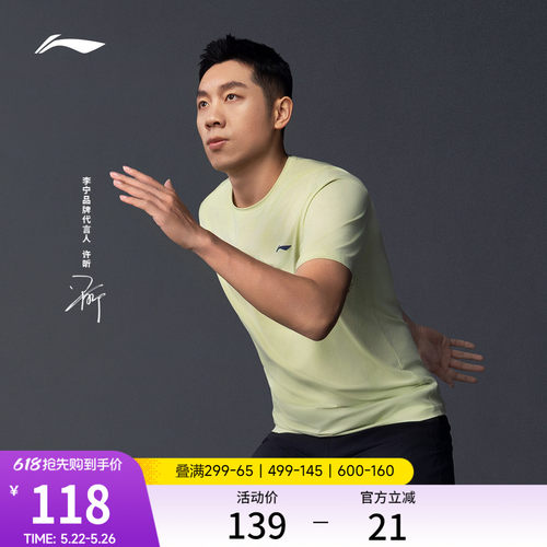 李宁凉爽圆领男印花短袖T恤