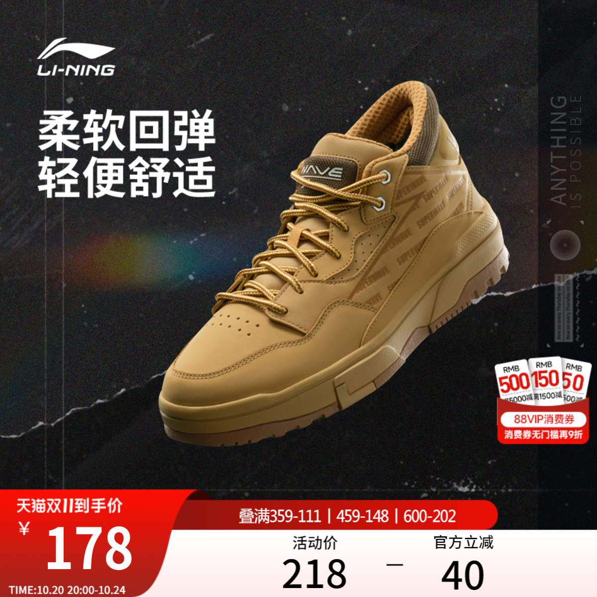 李宁惟吾MIDWHEAT男子休闲鞋