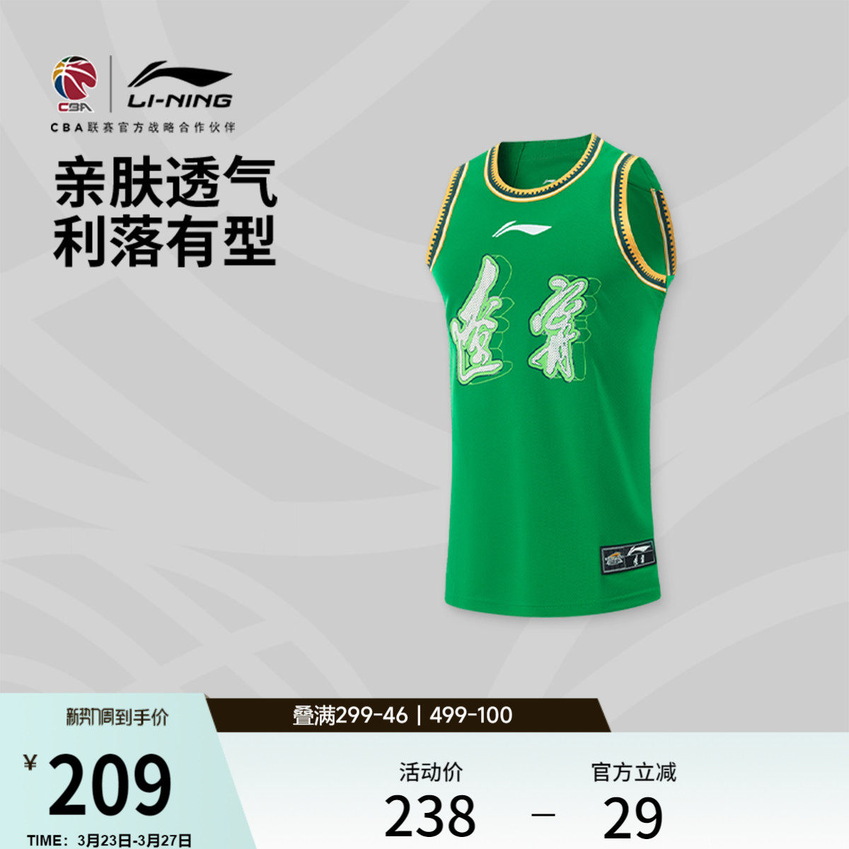 李宁24-25赛季CBA辽宁沈阳三生球迷版专业篮球男款篮球运动比