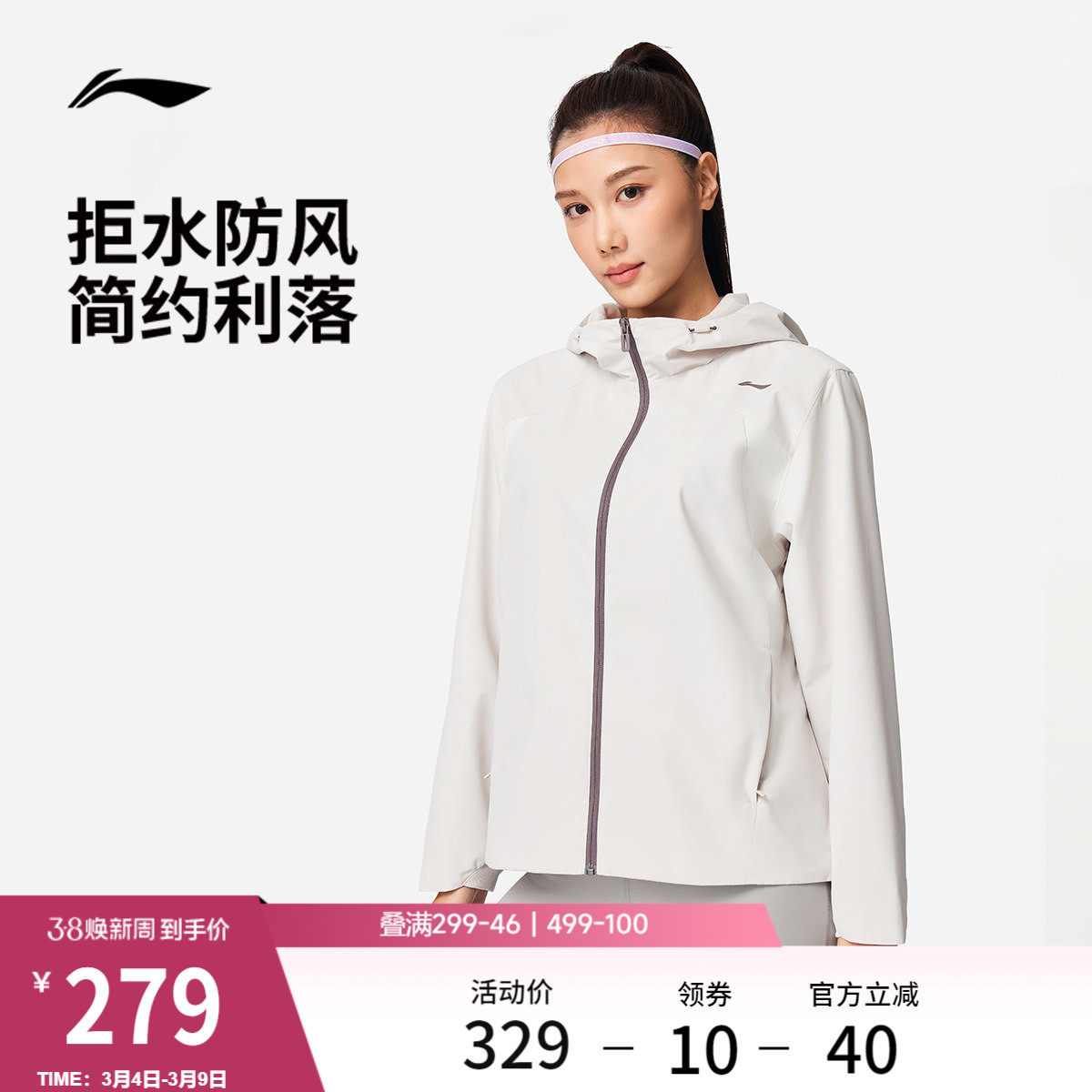 李宁外套女子跑步健身2026新品连帽防风服上衣春季梭织运动风衣