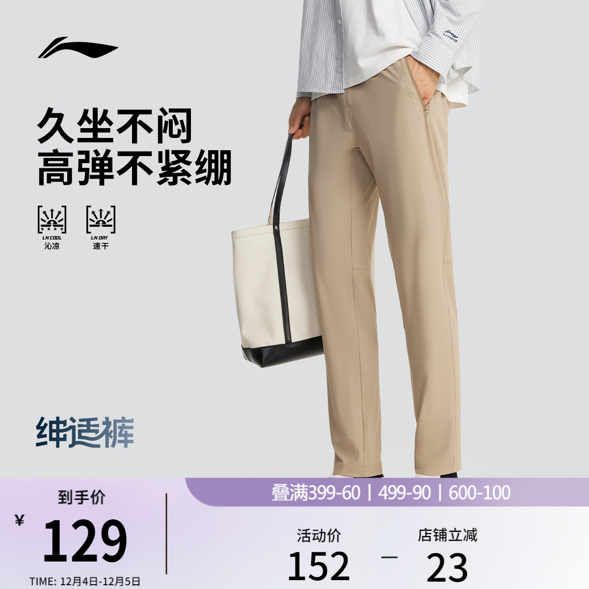 李宁凉爽修身男运动长裤