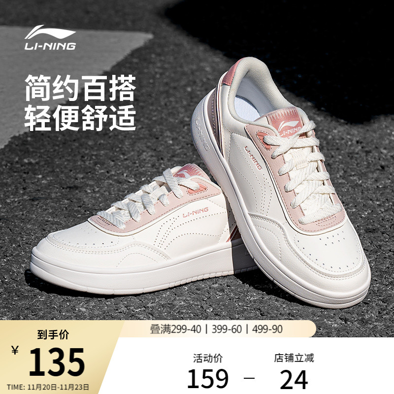 李宁苏酥女低帮休闲鞋运动鞋