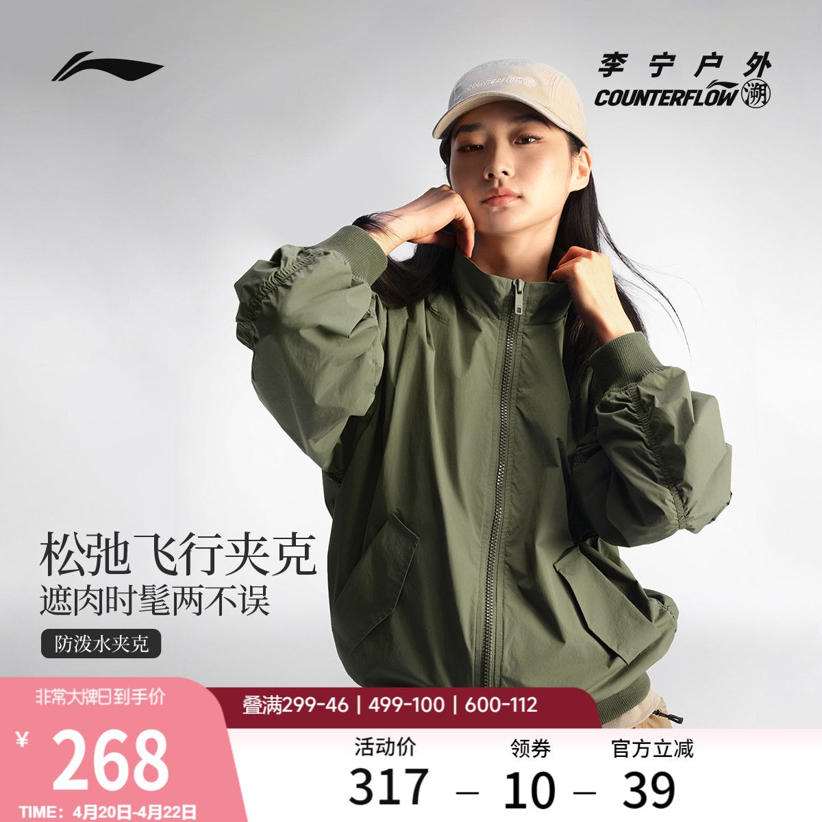 李宁户外CF溯｜夹克男女新款外套开衫情侣上衣梭织复古休闲运动服