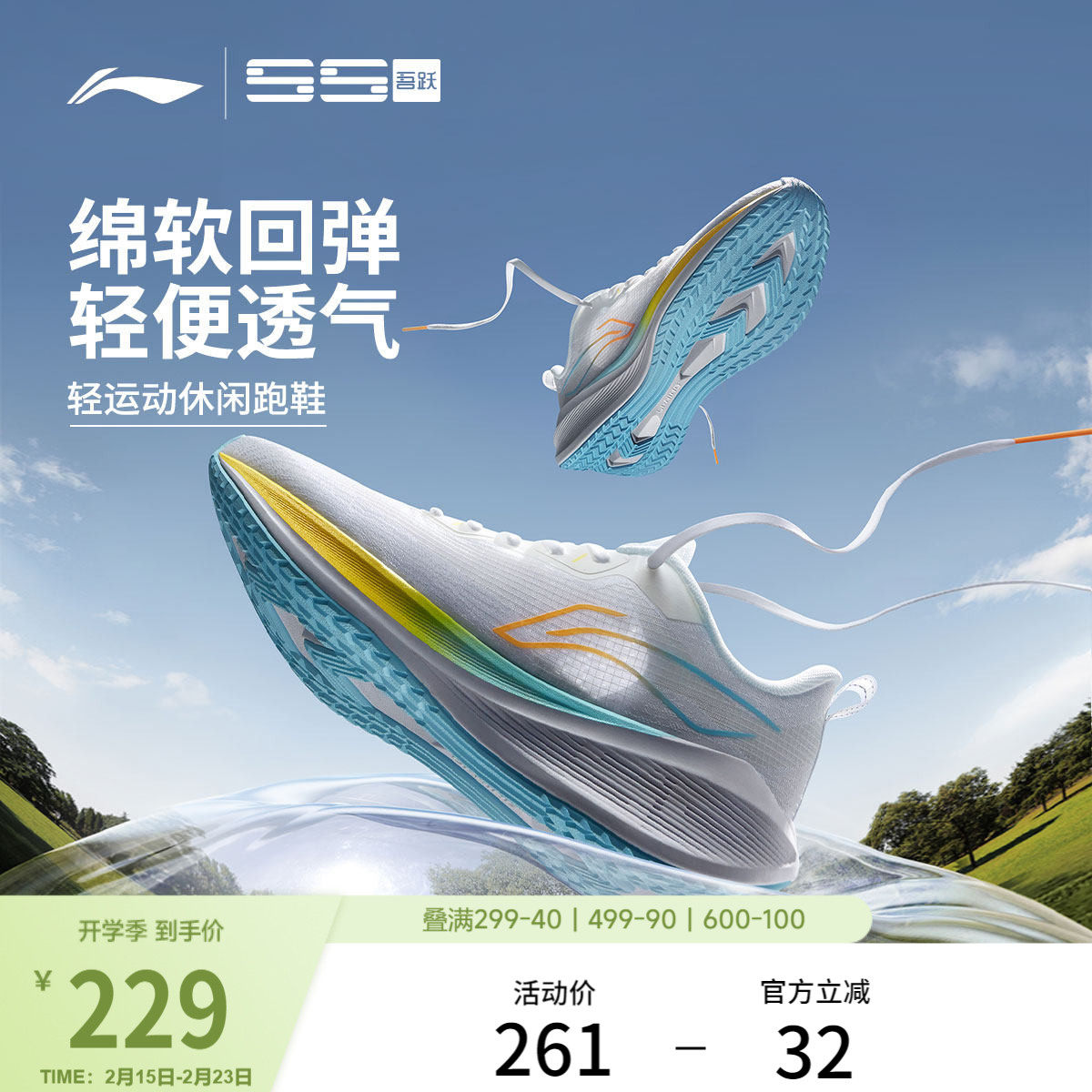 李宁吾跃 | 跑步鞋男减震回弹轻便网面透气健身跳绳休闲运动鞋