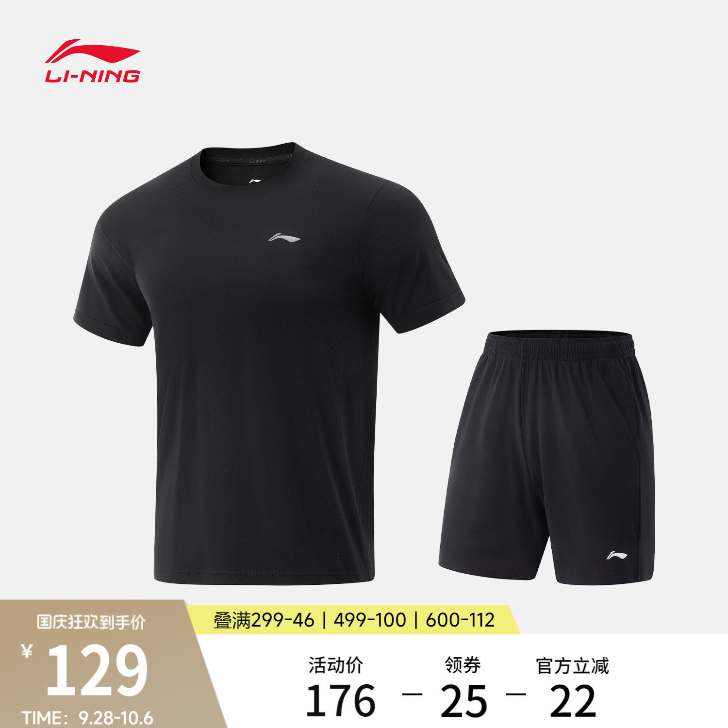 李宁凉爽男女同款比赛套装