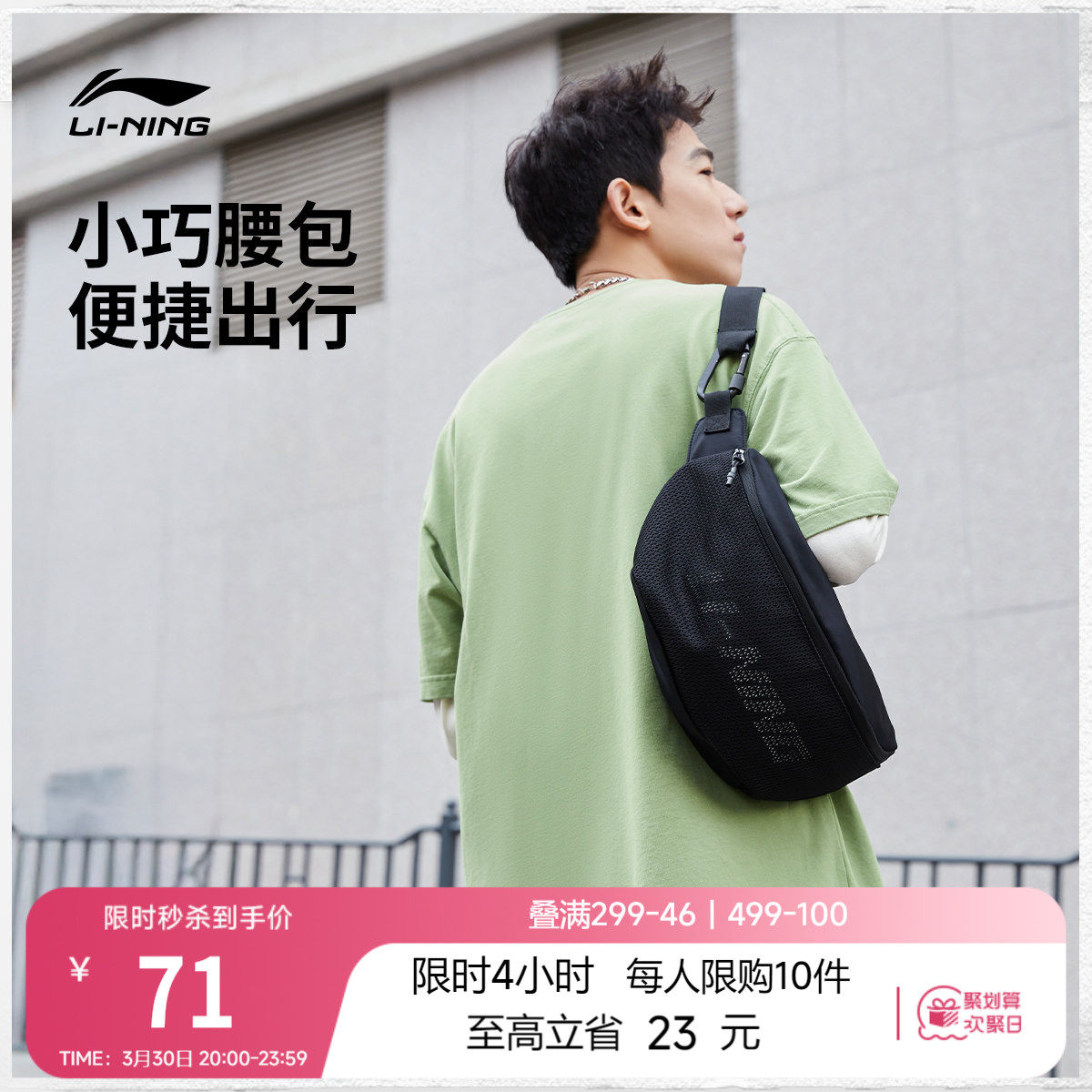 李宁腰包初高中大学生男女士款官方正品网布跑步虎娃运动斜挎包包