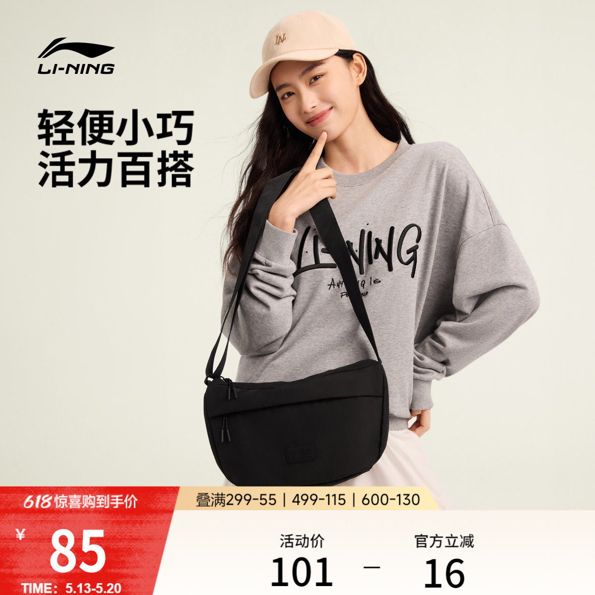 李宁斜挎包女2026新款官方正品高颜值轻便通勤休闲百搭运动饺子包