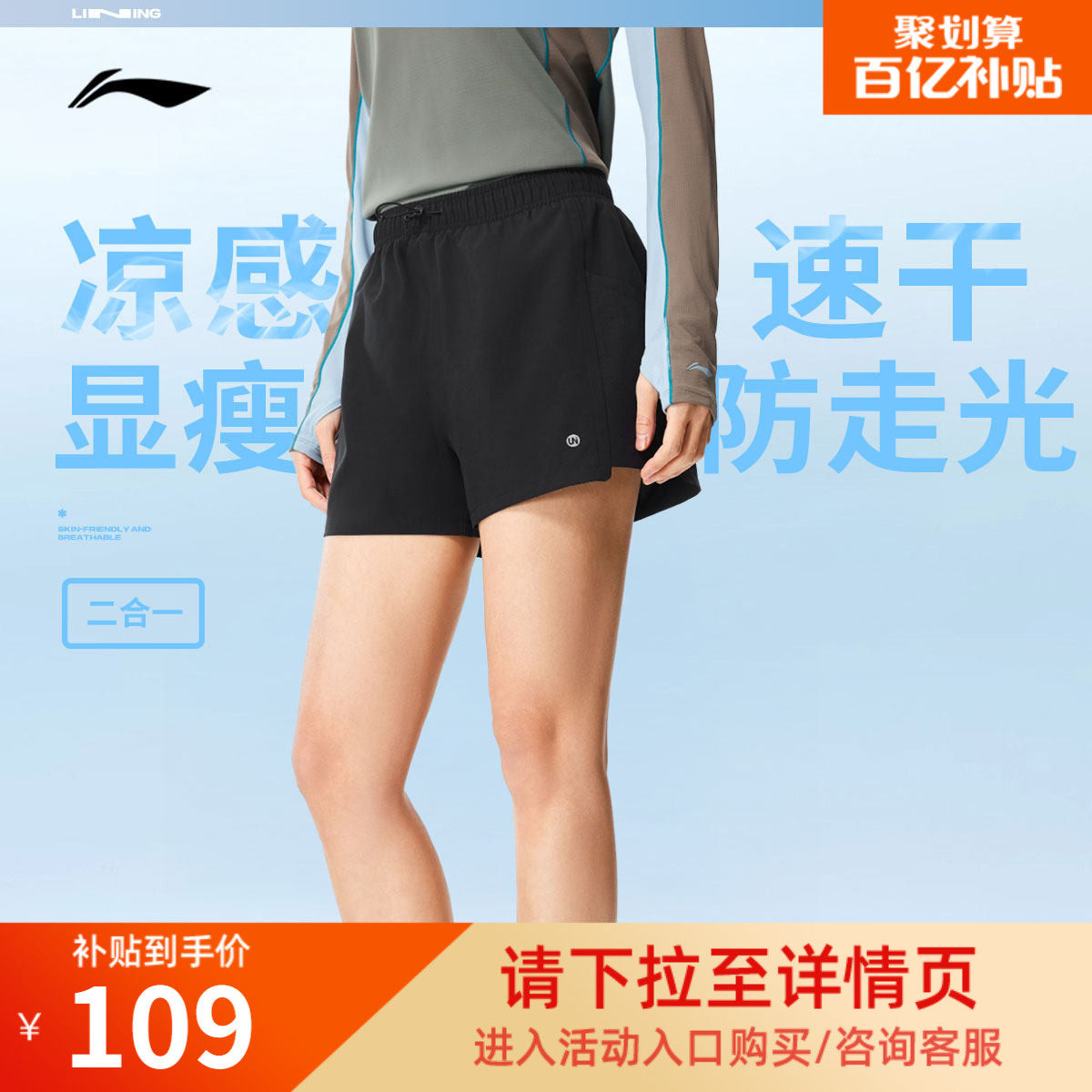 李宁运动短裤女新款夏季健身短裤速干防走光二合一带内衬黑色短裤