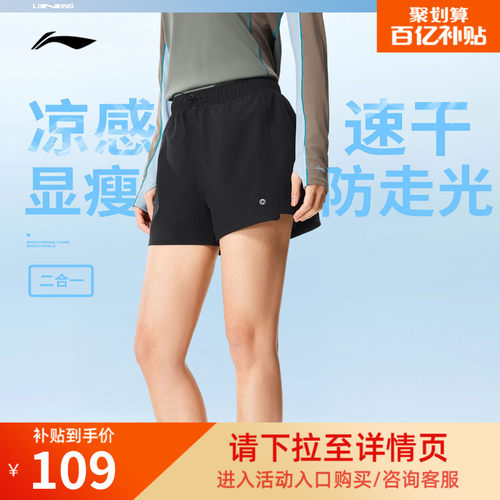 李宁冰丝二合一短裤速干运动裤女