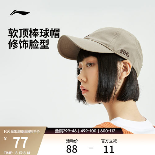 李宁男女同款棒球帽运动帽