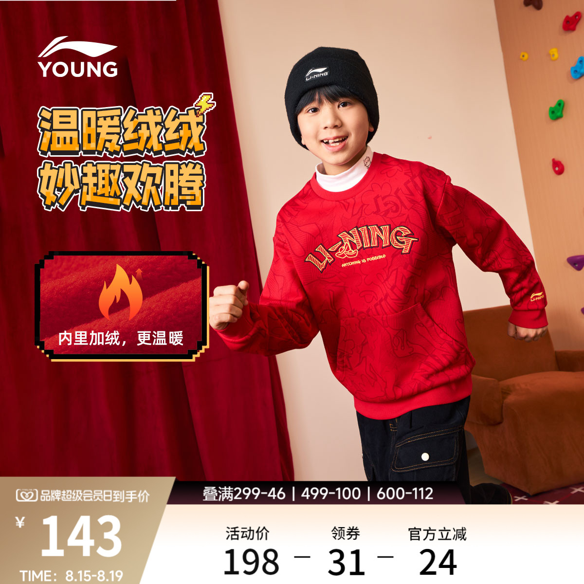 李宁童宽松男女同款套头无帽卫衣