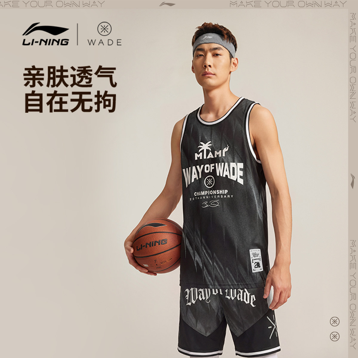 李宁篮球比赛服男士2026新品韦德系列男装上衣环保针织运动服