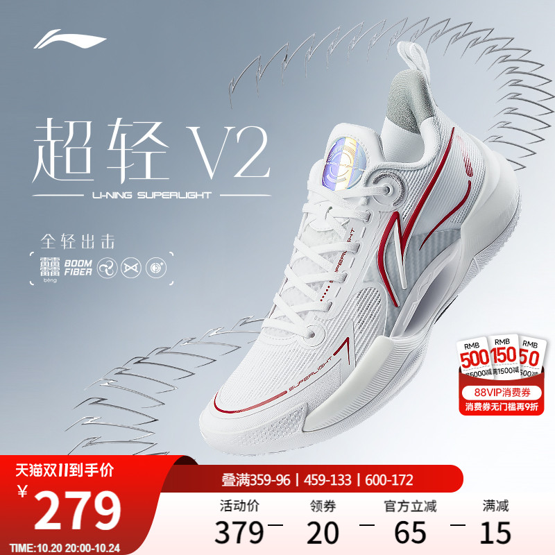 李宁超轻V2男实战篮球鞋