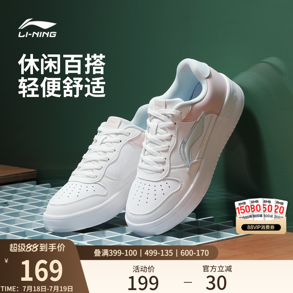 李宁女低帮休闲鞋运动鞋