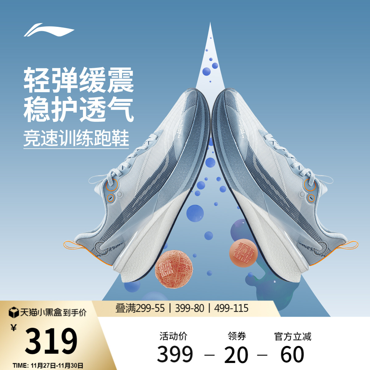 李宁䨻赤兔8PRO男子跑步鞋