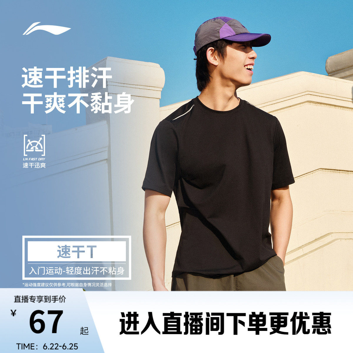李宁零压冰棒T | 速干短袖男夏季男装健身羽毛球透气跑步运动T恤 - 实物图