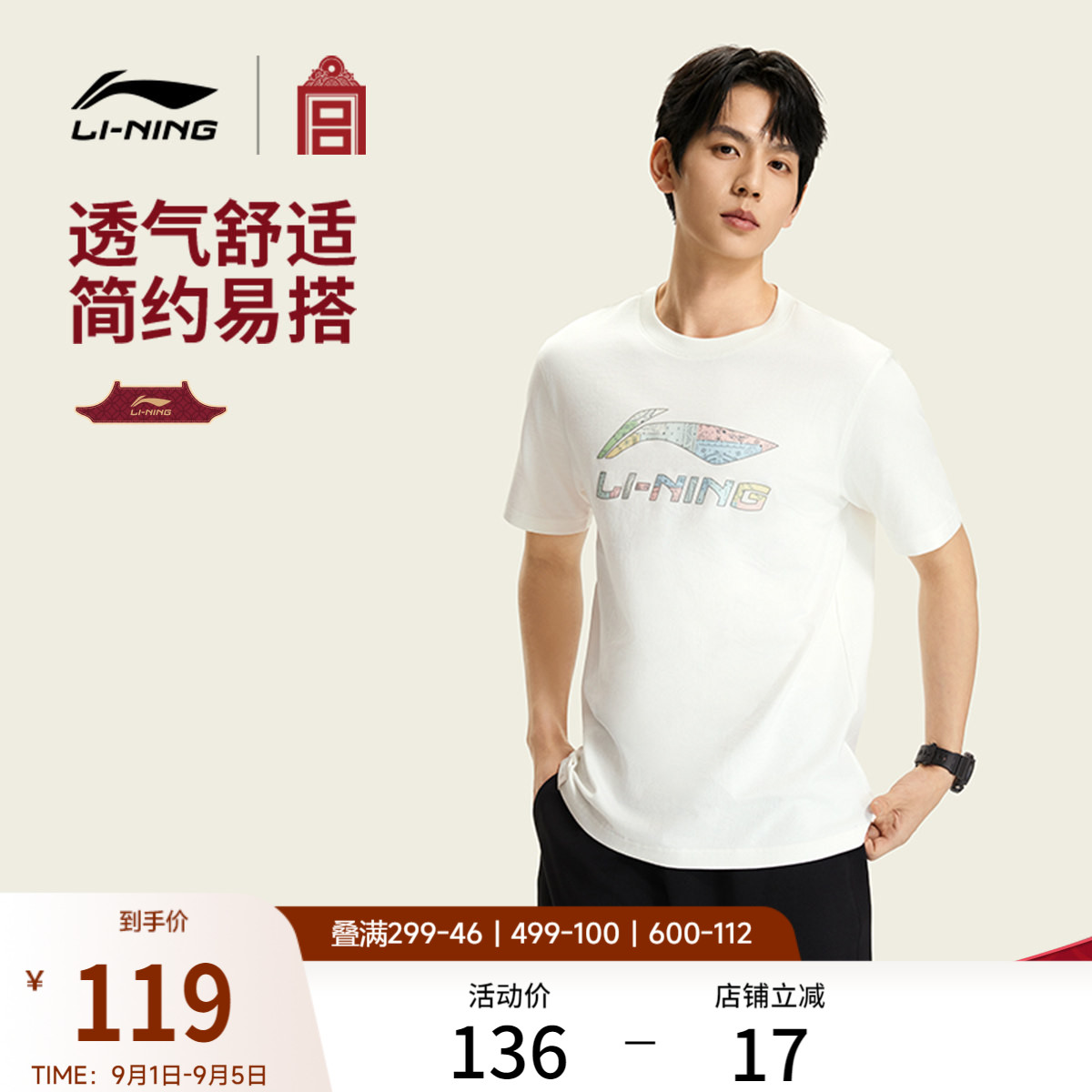 李宁中国文化系列故宫联名短袖T恤男士夏季纯棉休闲针织运动服