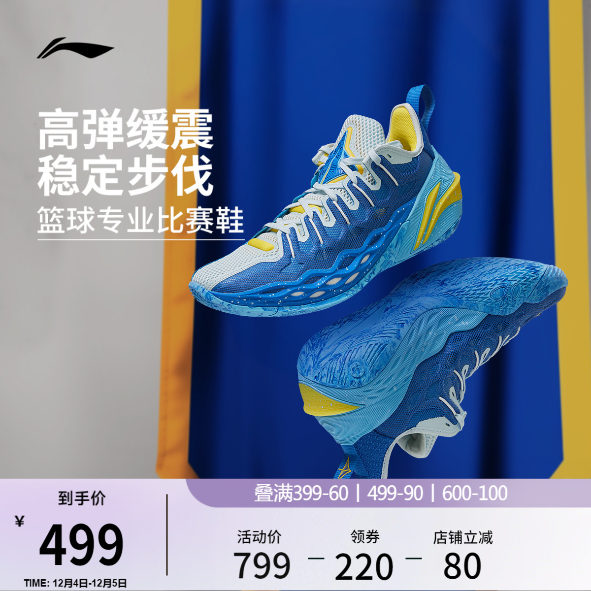 李宁BUCKETS复仇者䨻实战篮球鞋