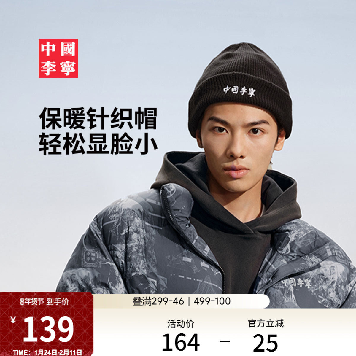 中国李宁针织帽男女士2026新款官方正品户外保暖冬季毛线运动帽子