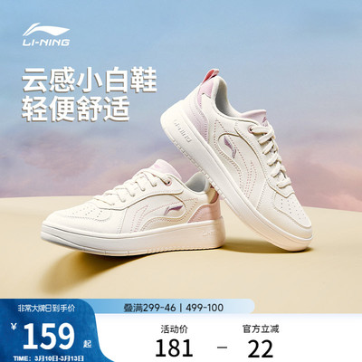 李宁穗岁女款小白鞋板鞋休闲鞋子