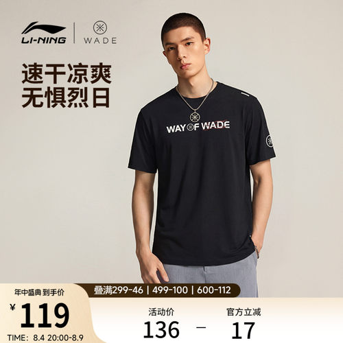 李宁凉爽圆领男反光短袖T恤