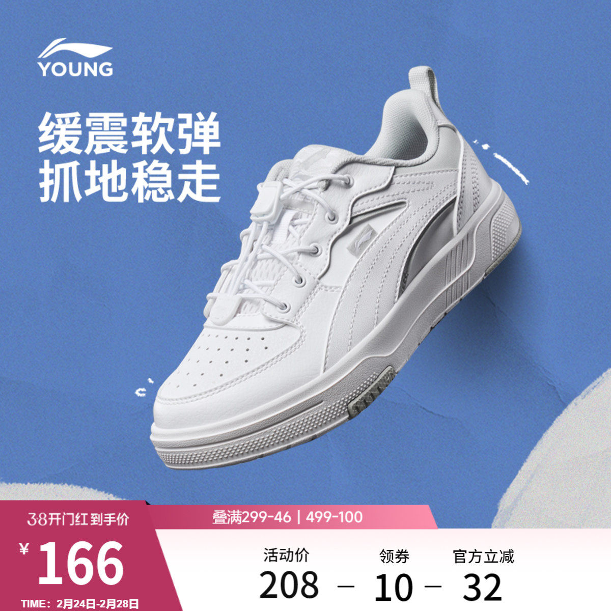 李宁童鞋休闲鞋男女大童循迹回弹板鞋圆头滑板鞋轻便小白鞋童鞋