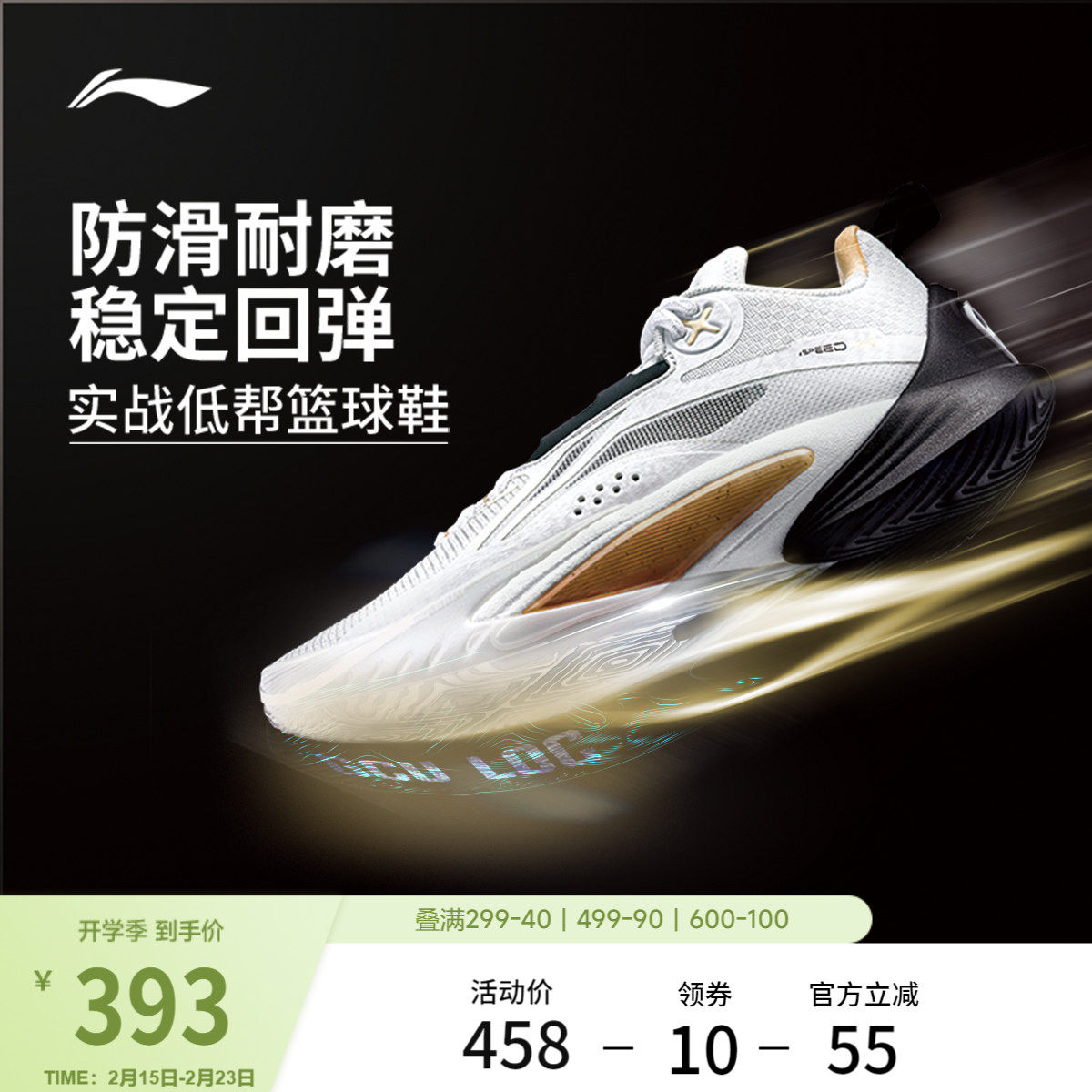 李宁闪击10丨 男款官方正品低帮篮球鞋男减震耐磨实战专业运动鞋