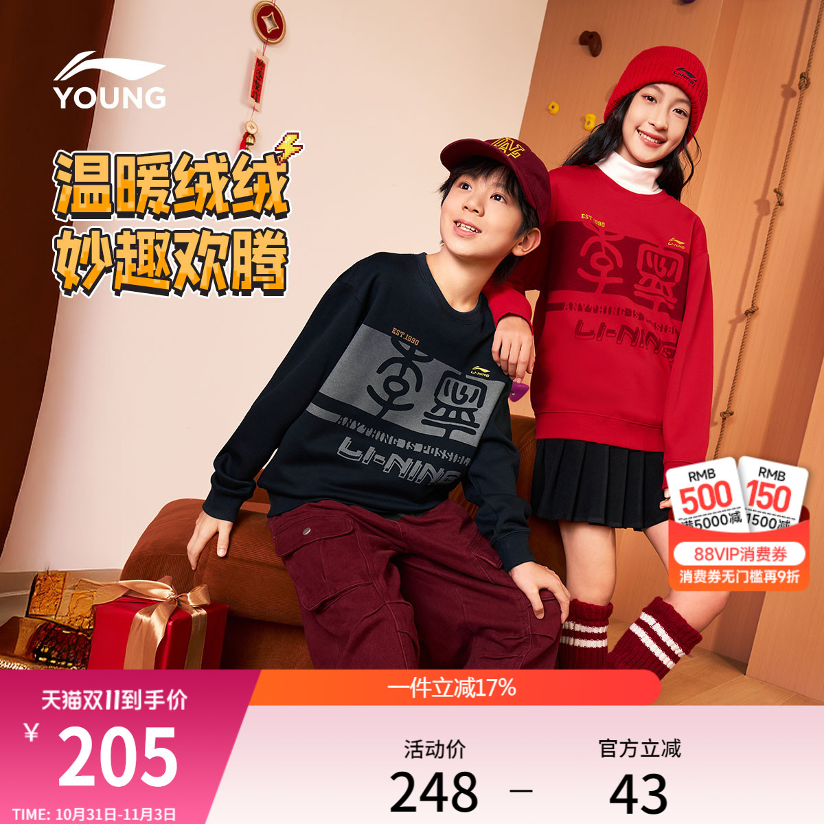 李宁童装卫衣男女小大童运动生活系列圆领宽松春季休闲毛圈童装