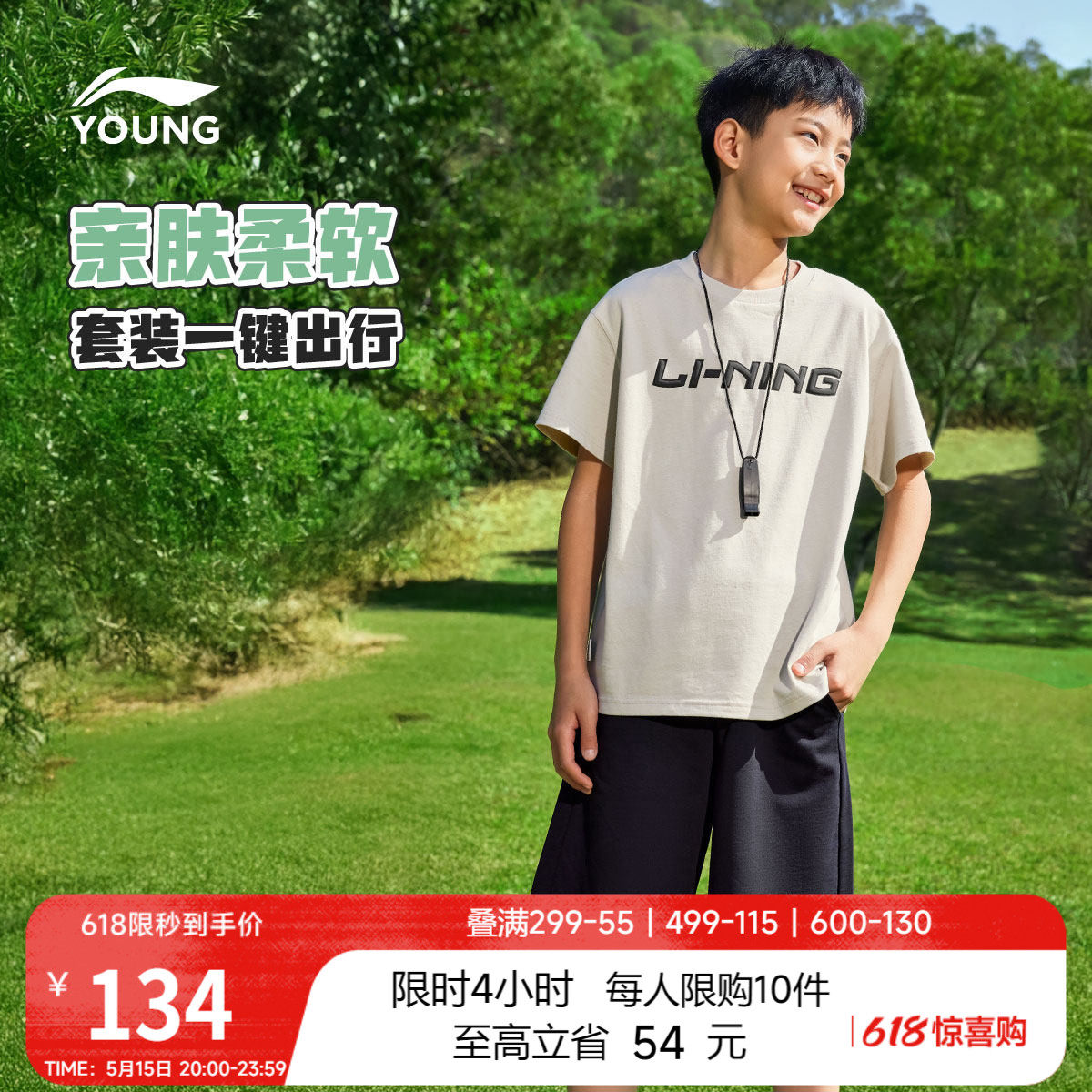 李宁童装套装男女小大童运动生活系列短袖短裤夏季休闲针织童装