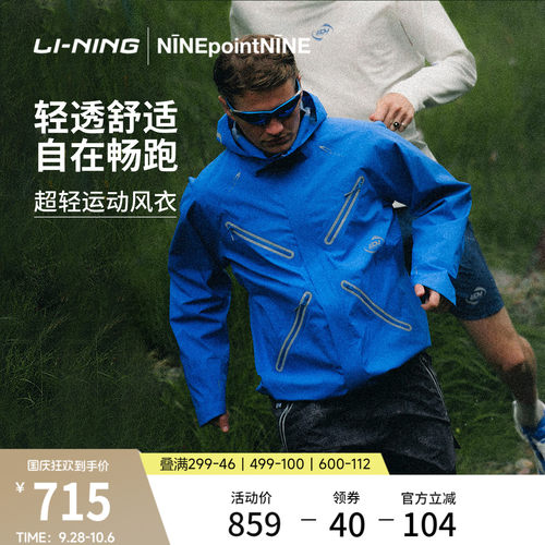 李宁男女同款运动风衣