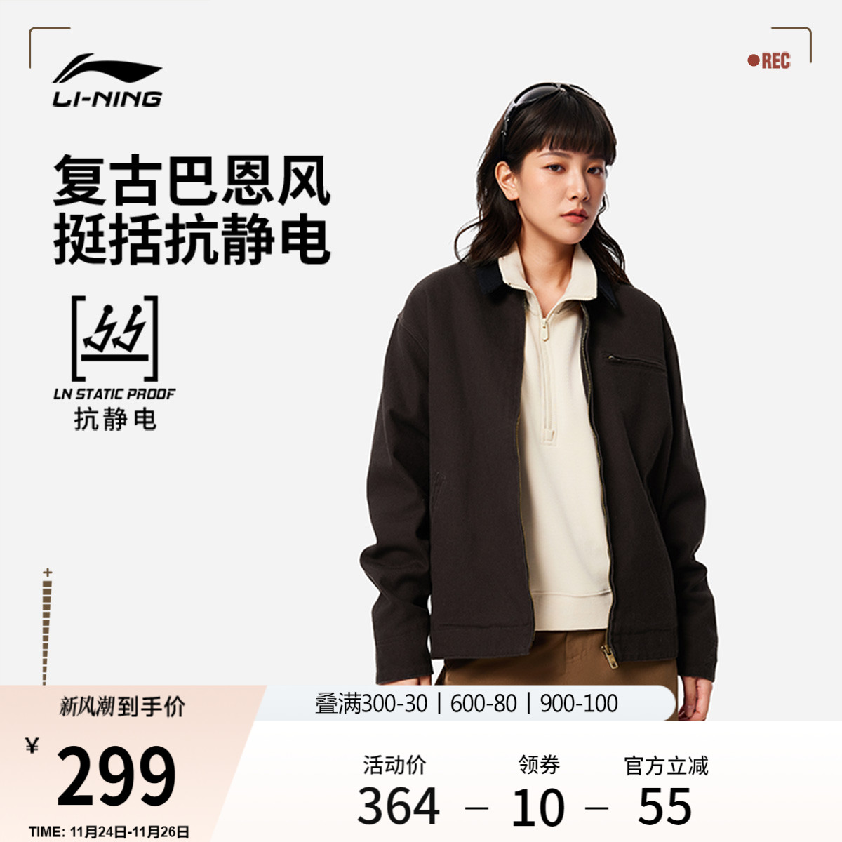 李宁美式复古外套女行政夹克男